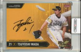 ミントモール / MINT 千葉店 / BBM 35周年&週刊ベースボール4000号