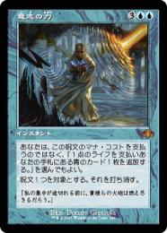 p*e様 MTG Force of Will ENG 意志の力 アライアンス MTG Force of