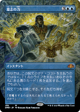 ミントモール / MINT GAMES MTG(東日本橋) / 【DMR】【JPN】【Foil