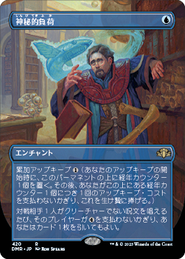 ミントモール / MINT GAMES MTG(東日本橋) / 【DMR】【JPN】【Foil