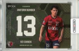 EPOCH 2024 Jリーグ SE 鹿島アントラーズ 直筆サインカード 知念慶