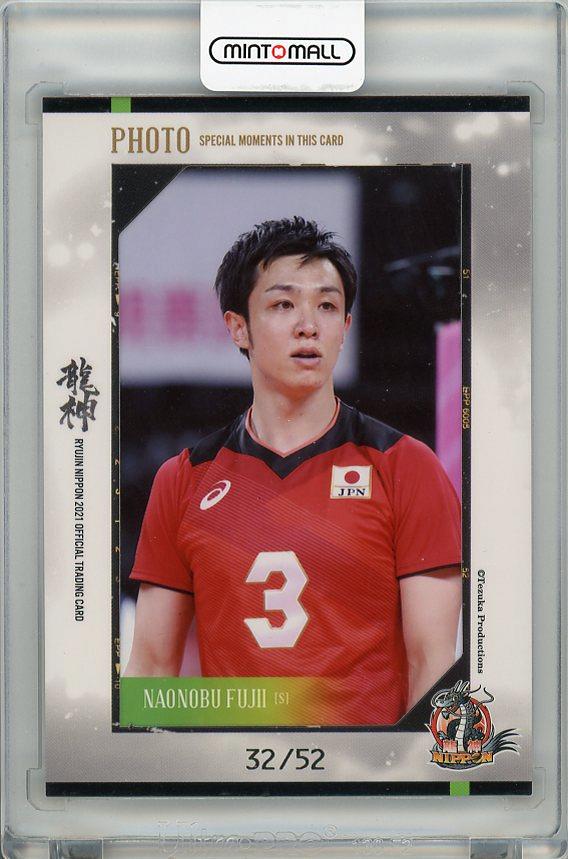 ミントモール / MINT 梅田店 / 2021 龍神NIPPON 男子バレーボール 藤井