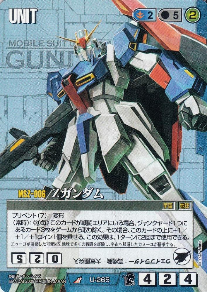 ミントモール / MINT 札幌店 / ガンダムウォー Zガンダム EB3版 傷あり