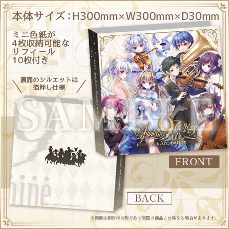 9-nine- Symphonic Concert2 with Animation (ナイン シンフォニック