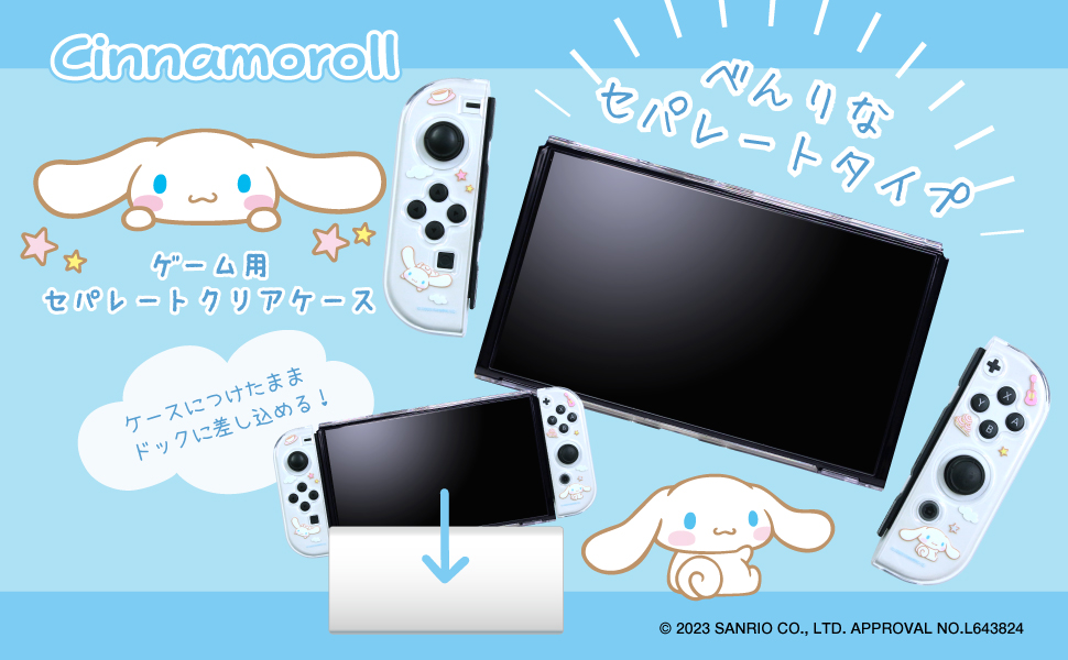ゲーム用セパレート型クリアケース#Unipo サンリオキャラクターズ