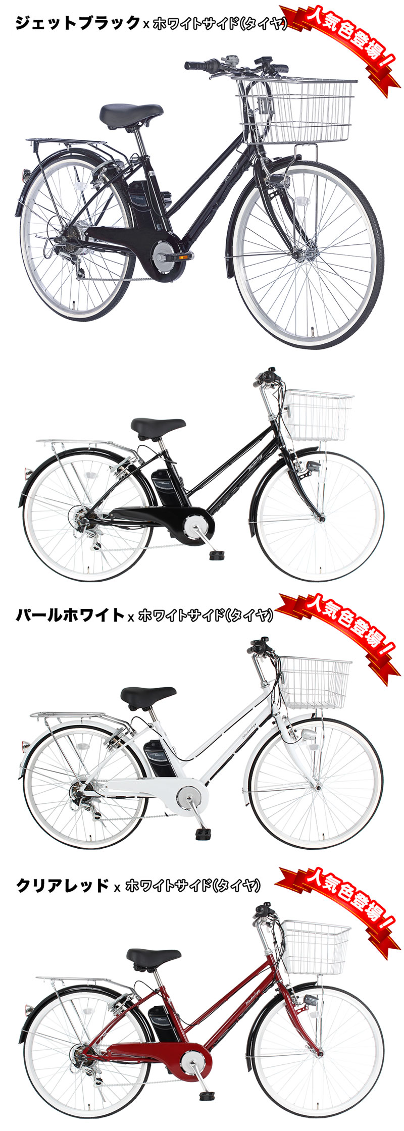電動アシスト自転車 DACT266 | 21テクノロジー ONLINE STORE