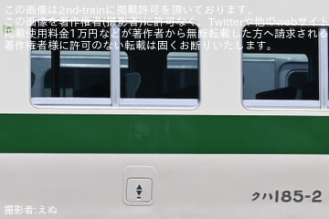 JR東】185系0番台C1編成の3両が解体の準備開始とB6編成クハ185-212の