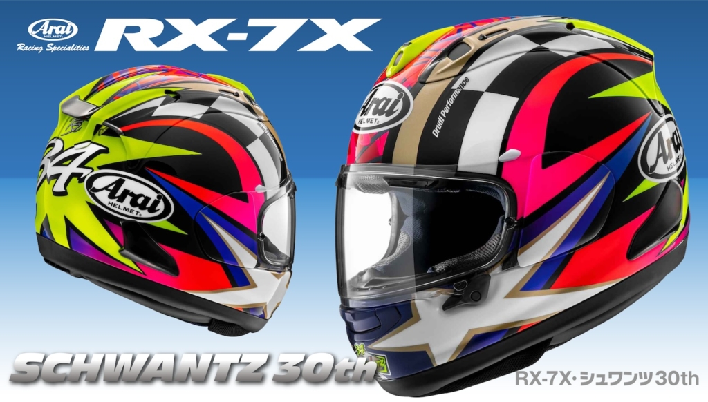 新グラフィック【ARAI RX-7X SCHWANTZ30th】を5月中旬に発売予定 | 2