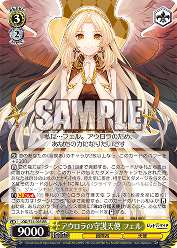 ヴァイスシュバルツ WS 新弾レビュー「ロストディケイド」 ロスディケ