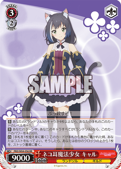 ヴァイスシュヴァルツ デッキ解説 「8宝プリコネ」 -プリンセス