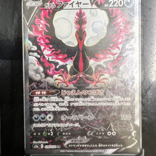 PSA10 連番 ガラル 三鳥 フリーザーV サンダーV psa10 連番 ガラル 三鳥
