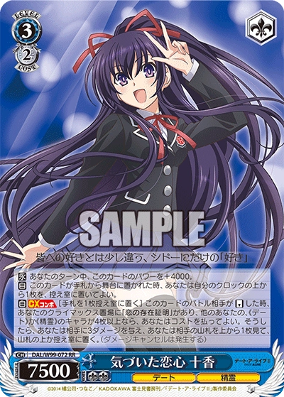 WS 新弾レビュー 「デート・ア・ライブ Vol.2」 ヴァイスシュヴァルツ