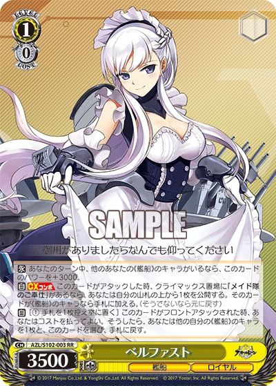 WS 新弾レビュー「アズールレーン」 デッキ紹介 ヴァイスシュヴァルツ