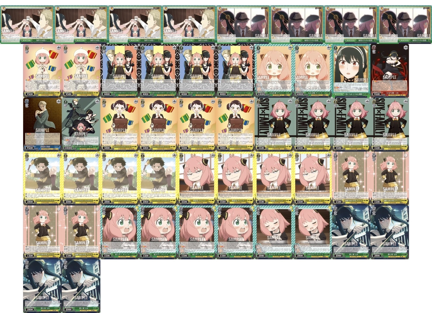 ヴァイスシュヴァルツ 新弾レビュー「SPY×FAMILY」 SW