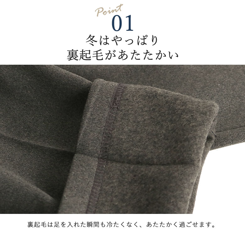 紳士 裏起毛 きちんと見えるスラックス 股下65cm | TCマート（シニア