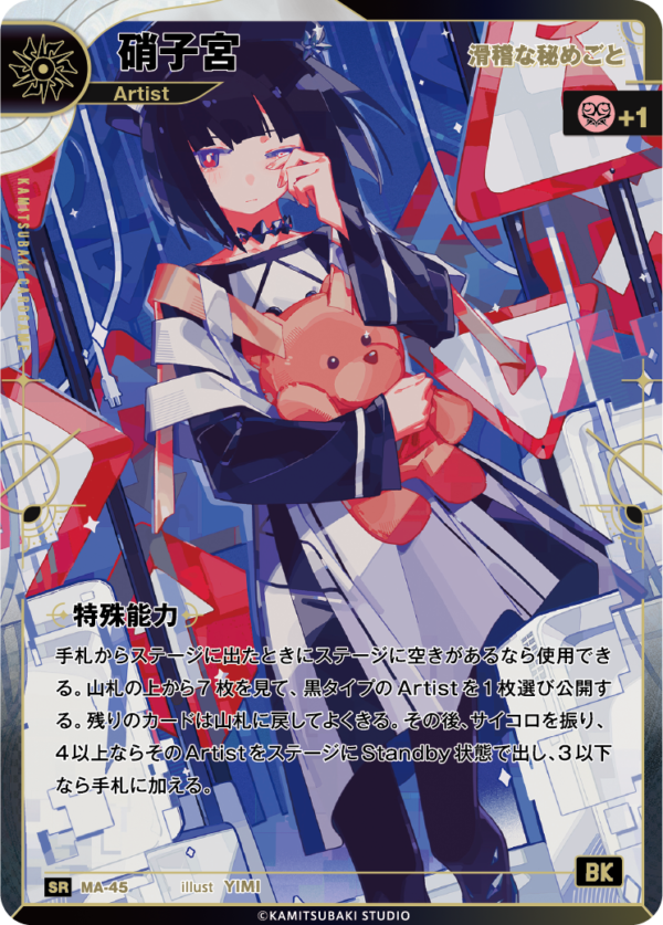 CARD LIST | KAMITSUBAKI CARD GAME公式HP