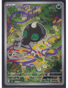 Japanse Pokémon Kaarten (14)