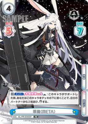 List of Japanese ☆Promotional Cards [Rebirth for you] Singles