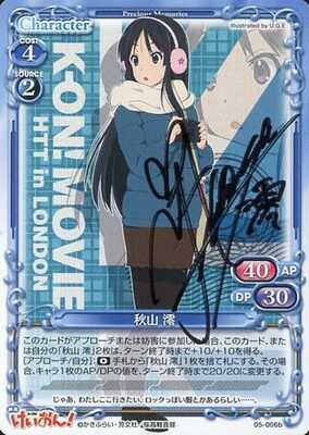 List of Japanese ☆Promotional Cards [Precious Memories] Singles