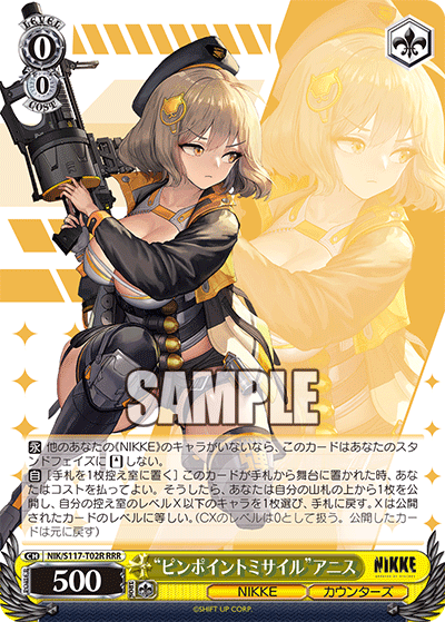 Weiss Schwarz/Goddess of Victory: Nikke]