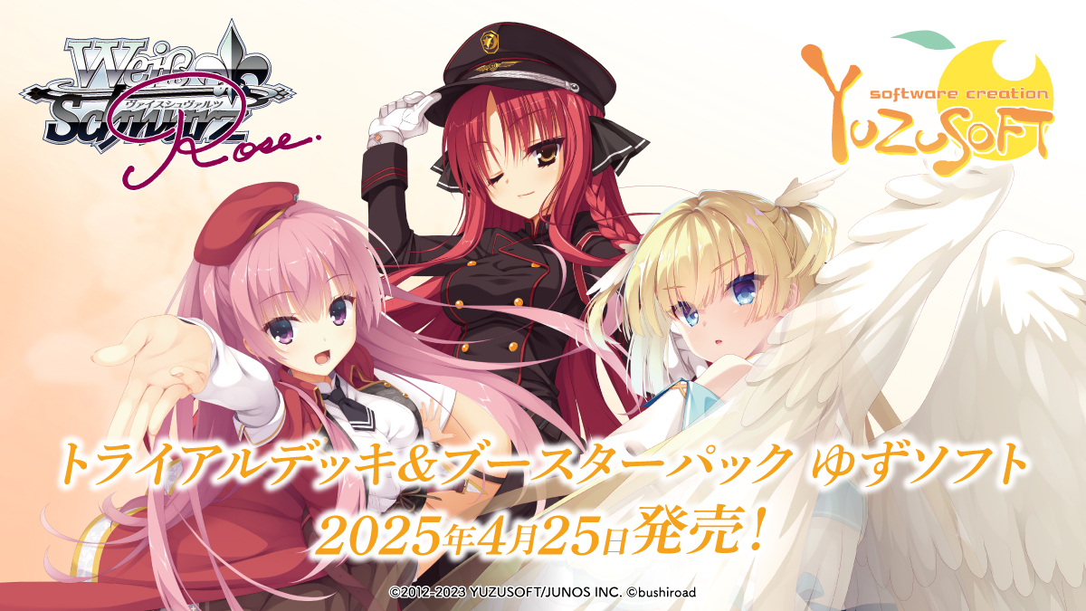 Weiss Schwarz Rose/☆Pack/Box/Deck]【1 Case/20 Boxes】Yuzusoft