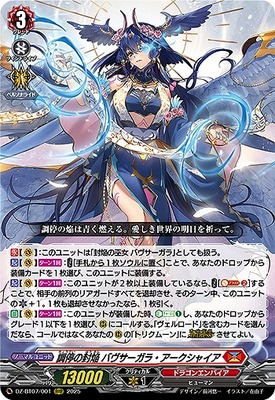 ヴァンガード リアルア SEC リアルア【SEC】{DZ-BT12/SEC04}《ダーク