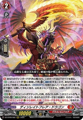 ヴァンガード ガブエリウス sr ヴァンガード 聖竜ガブエリウスSR 聖竜