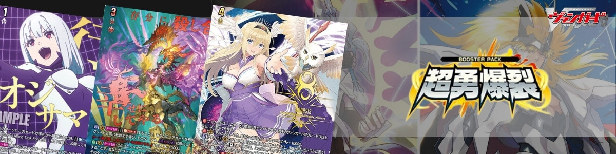 Cardfight!! Vanguard/☆Promotional Cards]星海より手繰る星霧騎士の