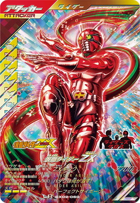 List of Japanese Kamen Rider Battle: Ganba Legends Singles Page 5