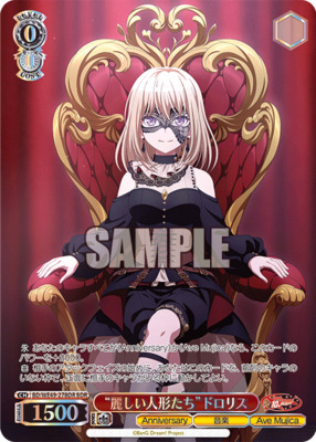 世界に5枚！ Ave Mujica Masqueradeドロリス PSA10 Ave Mujica