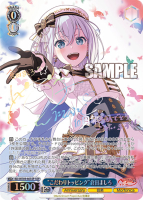 List of Mashiro Kurata | Buy from TCG Republic - Online Shop for