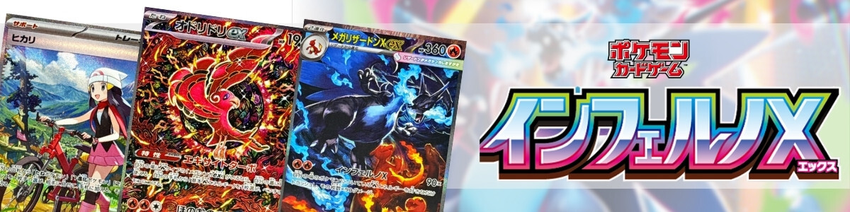 Pokemon Card Game/☆Promotional Cards]とりかえっこプリーズ! 282/XY