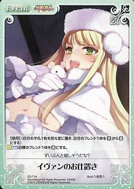 List of Japanese トライアルデッキ「OS：英雄*戦姫 1.00」 [ChaosTCG