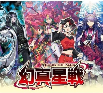 List of Japanese [DZ-BT13] Parallactic Clash [Cardfight!! Vanguard