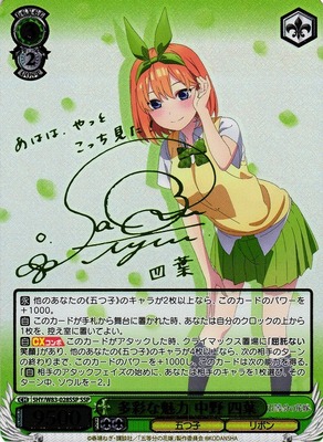 List of Yotsuba Nakano | Buy from TCG Republic - Online Shop for