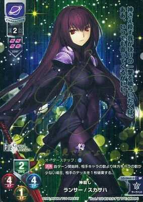 List of Japanese Fate/Grand Order 2.0 [Lycee Over Ture] Singles