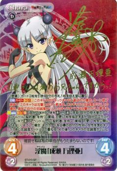 List of Japanese The Testament of Sister New Devil 1.00 [ChaosTCG