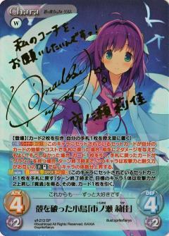 List of Aokana: Four Rhythm Across the Blue | Buy from TCG