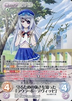 ヨ*シ様 chaostcg IS ひと夏の思い出 シャルロット・デュノア SP ChaosTCG/IS <Infinite Stratos> Extra]ひと夏の思い出「シャルロット