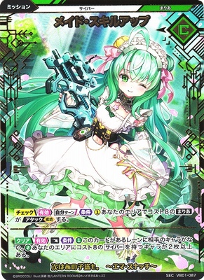 List of Japanese Vividz Singles , SEC (Order: Newest First) Page 2