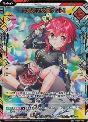 List of Japanese Vividz Singles , SEC (Order: Newest First) Page 2