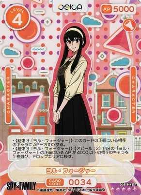 List of Japanese Spy x Family [OSICA] Singles | Buy from TCG