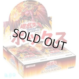 遊戯王OCG デュエルモンスターズ「BLAZING DOMINION/ブレイジング