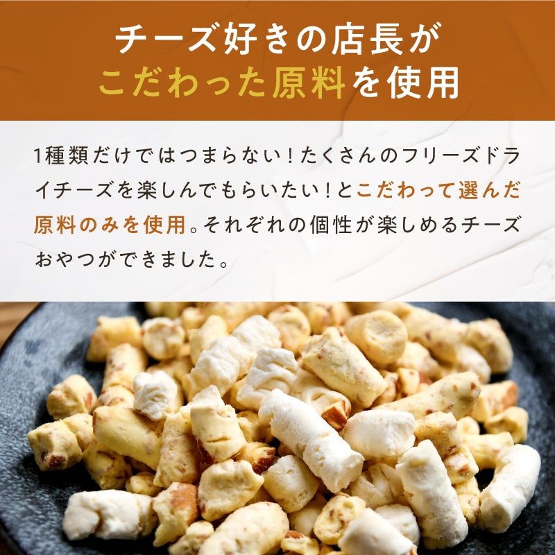 チーズとチーズ | タマチャンショップ 公式オンラインストア