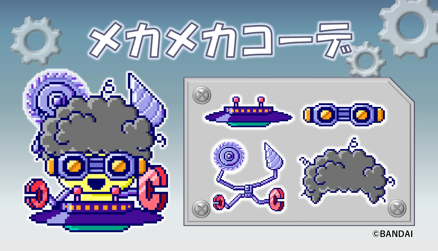 たまごっち公式サイト