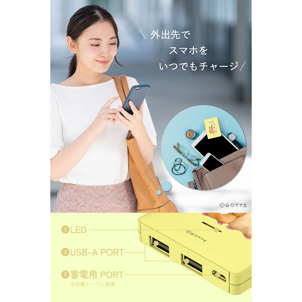 助六の日常 モバイルバッテリー5000mAh イエロー – 多摩電子工業