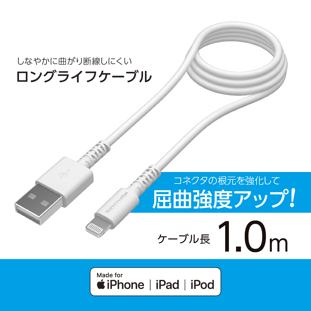 Lightningｹｰﾌﾞﾙ 1mWH – 多摩電子工業 | 公式サイト [ tamas / タマズ ]