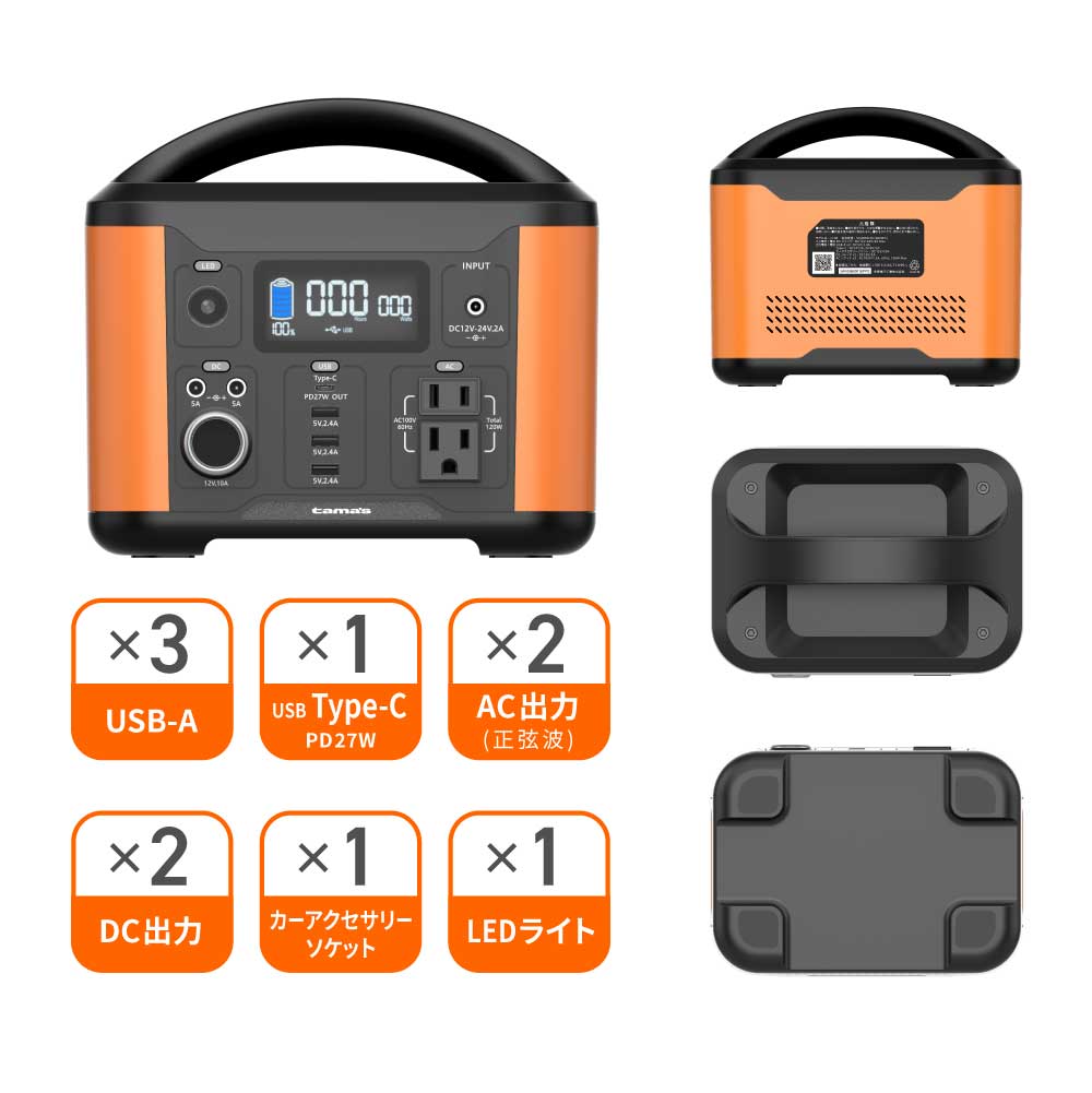 ﾎﾟｰﾀﾌﾞﾙ電源120W – 多摩電子工業 | 公式サイト [ tamas / タマズ ]