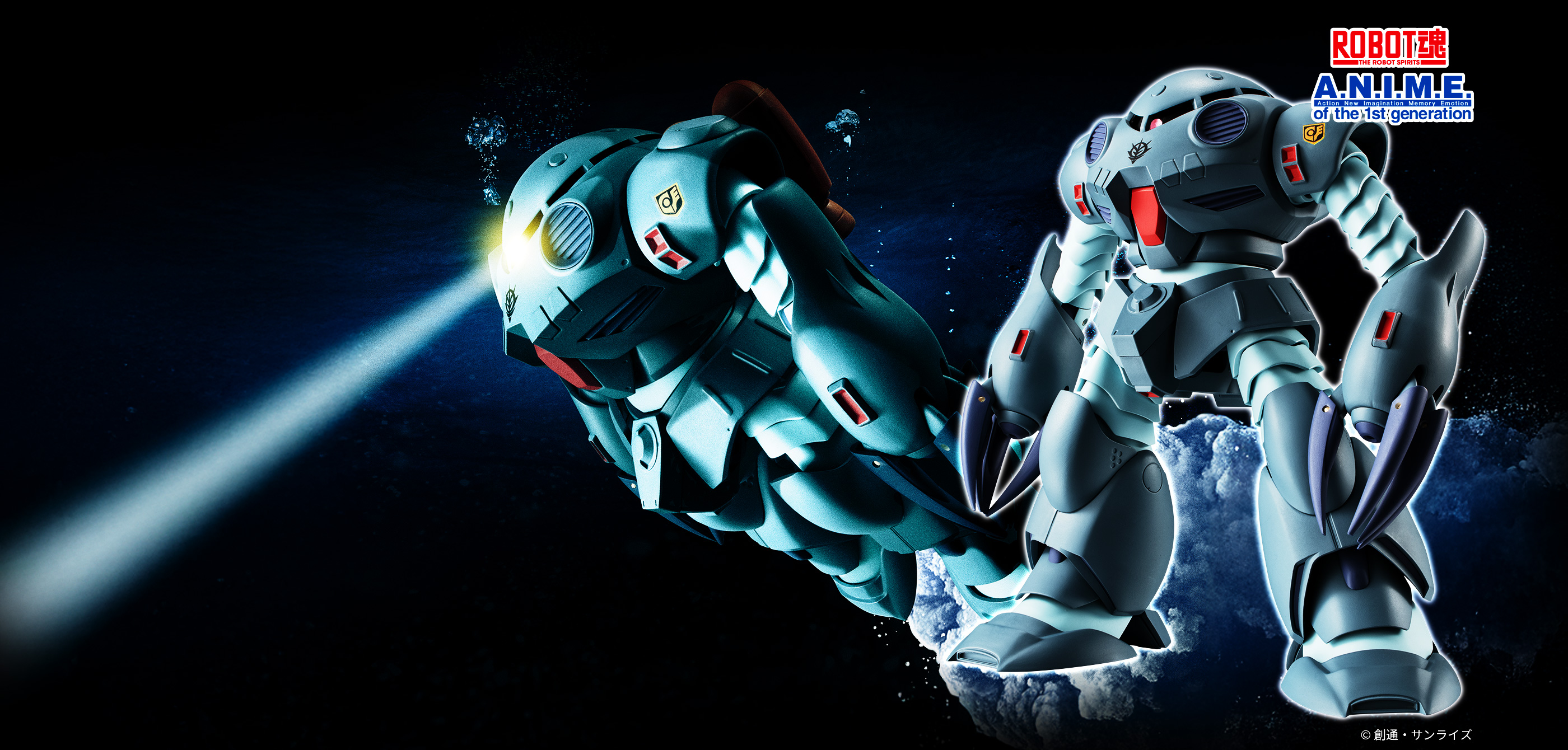 ROBOT魂 ＜SIDE MS＞ MSM-07E ズゴックE ver. A.N.I.M.E. | 魂ウェブ