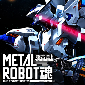 METAL ROBOT魂 ＜SIDE MS＞ ガンダムバエル | 魂ウェブ